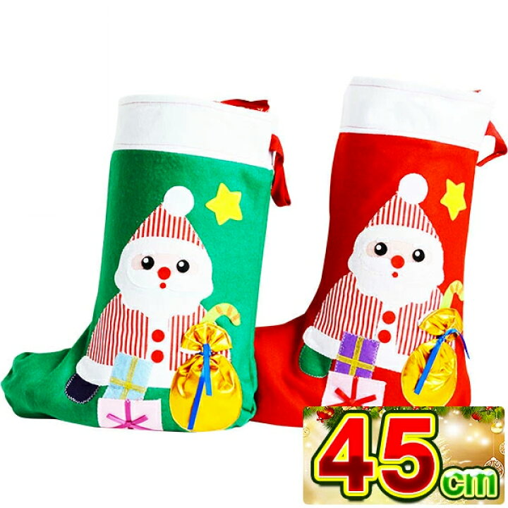 楽天市場 クリスマス お菓子 詰め合わせ クリスマス サンタさんのフェルトブーツ 45cm クリスマスブーツ クリスマス ブーツ お菓子 サンタ サンタクロース サンタブーツ アニマルキッド 野菜スナック フライドポテト 子ども会 子供会 お祭り問屋 ネットｄｅ縁日