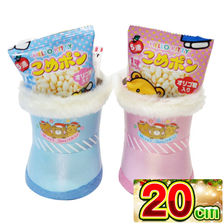 楽天市場 クリスマスお菓子袋詰め合わせ クリスマスブーツ 1才からの小さいお子様用 あかちゃんブーツ ピンク ブルー cmお菓子入り クリスマスブーツ クリスマス プレゼント ブーツ お菓子 サンタ サンタクロース サン ネットde縁日 わっしょい村 楽天市場 クリスマスお菓子袋詰め合わせ クリスマスブーツ 1才からの小さいお子様用 あかちゃんブーツ ピンク ブルー cmお菓子入り クリスマスブーツ クリスマス プレゼント ブーツ お菓子 サンタ サンタクロース サン ネットde縁日 わっしょい村