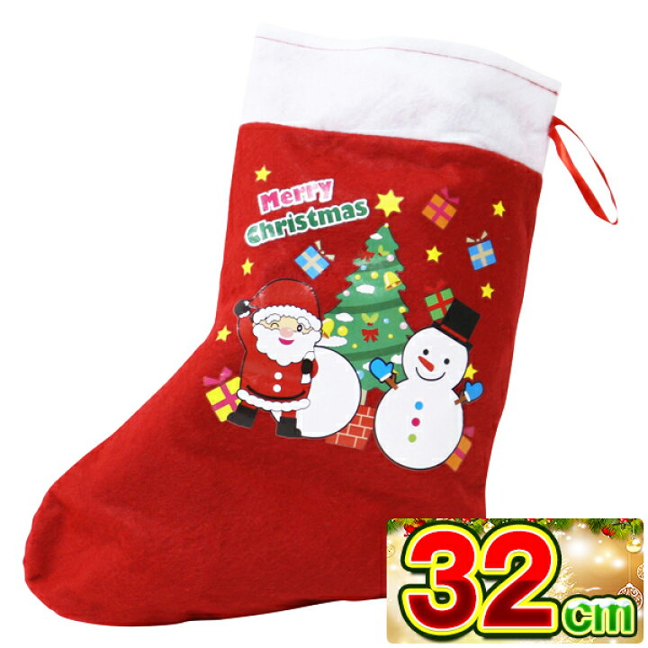 楽天市場 クリスマス お菓子 詰め合わせ クリスマスソックス 32cm クリスマスブーツ クリスマス プレゼント ブーツ お菓子 サンタ サンタクロース サンタブーツ フライドポテト クリスマス ブーツ クリスマス お菓子 ネットｄｅ縁日 わっしょい村
