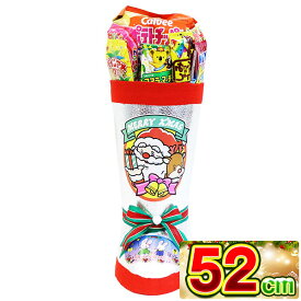 クリスマスブーツ 銀ブーツ XLサイズ 52cm お菓子 おかし 駄菓子 詰め合わせ セット クリスマス Christmas Xmas サンタクロース サンタブーツ プレゼント 子供 子ども こども キッズ 男の子 女の子 家族 縁日 お祭り おもちゃ オモチャ 玩具【13時までの注文で当日発送】