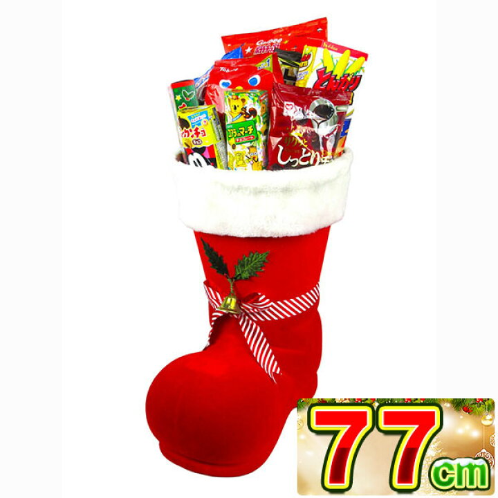 楽天市場】送料無料 クリスマスブーツ ジャンボブーツ 77cm お菓子 