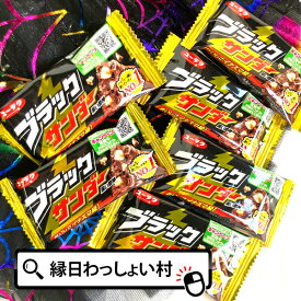 駄菓子 ユーラク ブラックサンダー20個入 有楽製菓 チョコ チョコレート お菓子 景品 販促 子ども会 子供会 お祭り問屋