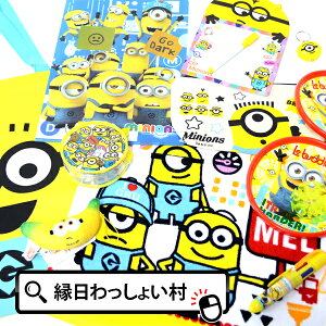 ミニオン 文房具 セット ホビーの人気商品 通販 価格比較 価格 Com