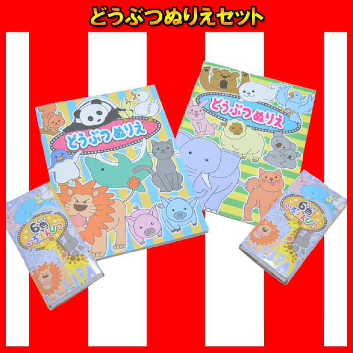 25個セット ぬりえセット ぬりえ 色鉛筆 ミッキーマウス ヌリエ グッズ ミッキー フレンズ ディズニー ミニーマウス 塗り絵 キャラクター