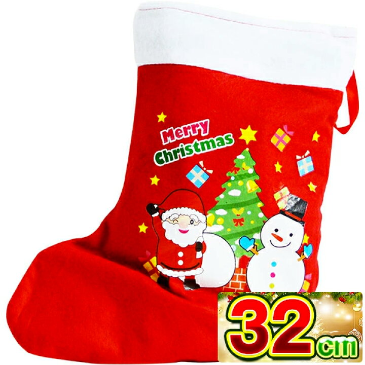 楽天市場 クリスマス お菓子 詰め合わせ クリスマスソックス 32cm クリスマスブーツ クリスマス プレゼント ブーツ お菓子 サンタ サンタクロース サンタブーツ フライドポテト クリスマス ブーツ クリスマス お菓子 ネットｄｅ縁日 わっしょい村