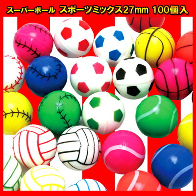 楽天市場 スーパーボール スポーツミックス 27mm 100個入り スーパーボールすくい スーパー ボール Super Bowl スーパーボウル ネットｄｅ縁日 わっしょい村