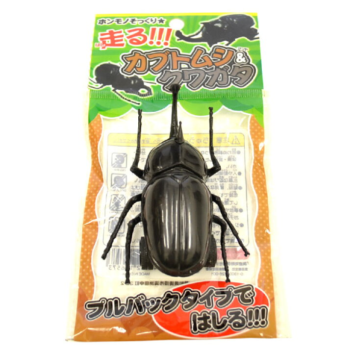 楽天市場 25個セット 走るカブトムシ クワガタ カブトムシ おもちゃ 昆虫 走る レース プルバック 景品 玩具 夜店 縁日 子ども会 子供会 お祭り問屋 ネットｄｅ縁日 わっしょい村