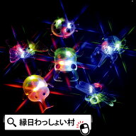 【48個セット】【夏祭り 景品 光る】光るおもちゃ LED ピカピカ森の生物 光るおもちゃ すくい すくいどり…