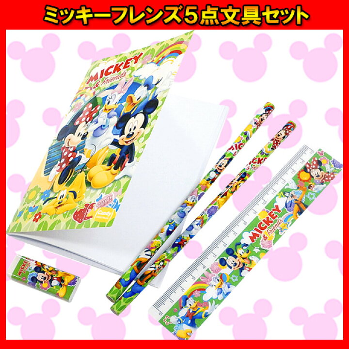 25個セット ぬりえセット ディズニー ミッキーマウス ミッキー キャラクター 塗り絵 ヌリエ ぬりえ 色鉛筆 ミニーマウス フレンズ グッズ 25個セット ぬりえセット ディズニー ミッキーマウス ミッキー キャラクター 塗り絵 ヌリエ ぬりえ 色鉛筆 ミニーマウス フレンズ グッズ