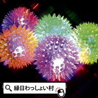 【12個セット】【夏祭り 景品 光る】光る 振動で 光るおもちゃ LEDピカピコイガイガボール 光り物玩具 光…