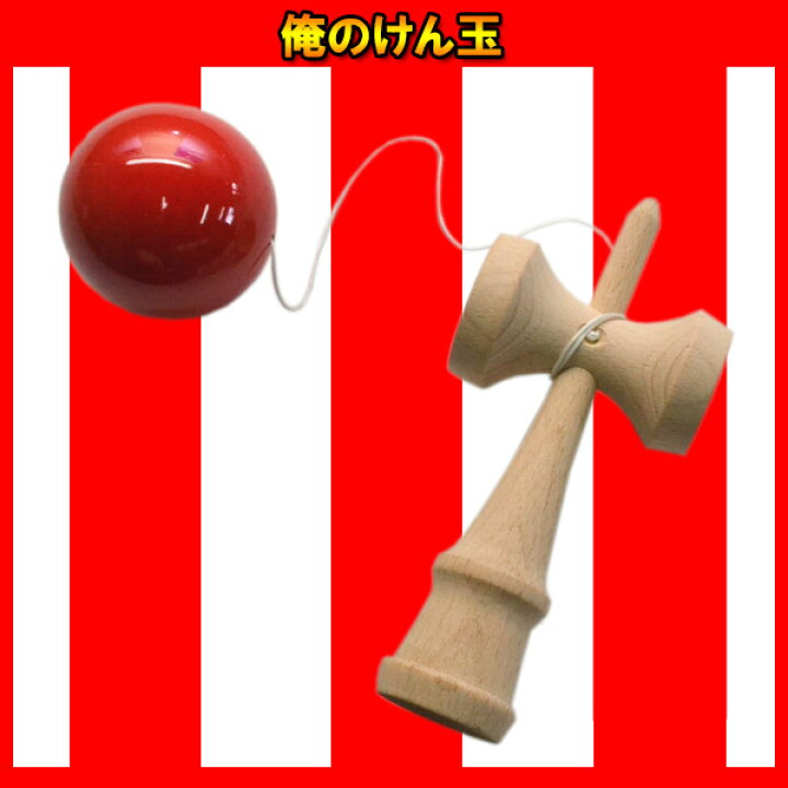ケン玉おもちゃ 玩具 イベント 景品