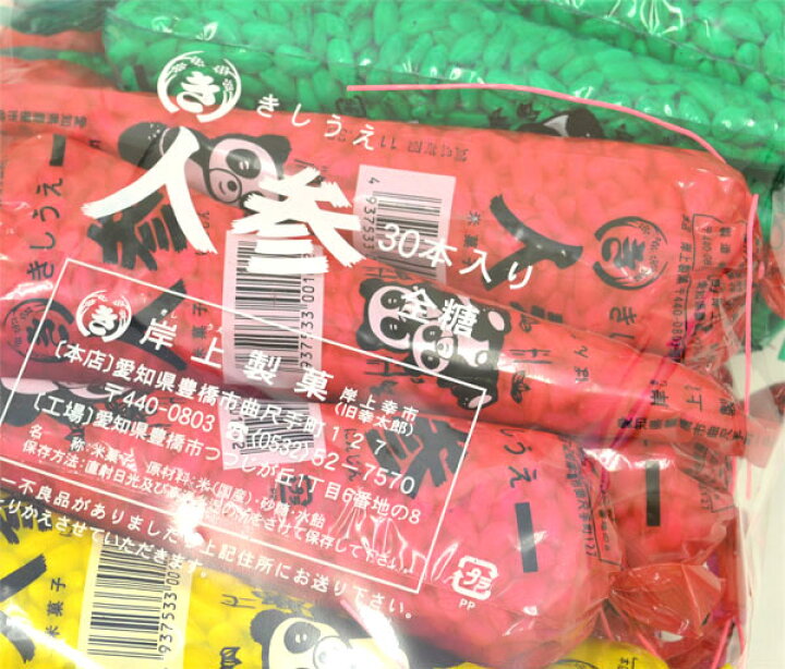 楽天市場 駄菓子 岸上製菓 人参 30入り にんじん ポン菓子 スナック お菓子 おやつ 岸上 なつかしい 縁日 お祭り 問屋 ネットｄｅ縁日 わっしょい村
