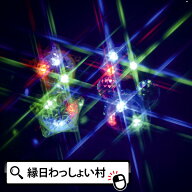 【36個セット】光るおもちゃ LED 光るダイヤ ゆびわ 光るおもちゃ 光り物玩具 光り輝く 光るオモチャ 光…