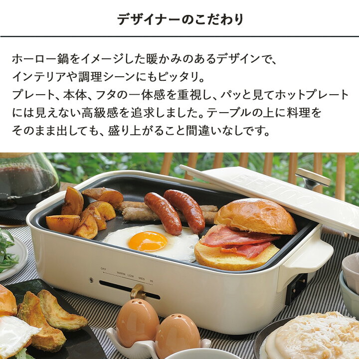 楽天市場】【特典付き】 【ノベルティー付属】 BRUNO ブルーノ ホット 