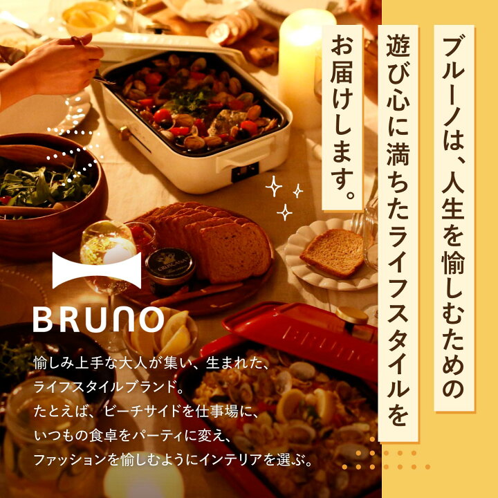 楽天市場 Bruno Boe026 Nabe ブルーノ ホットプレート グランデサイズ用 仕切り鍋 セラミックコート鍋 大きめ 大型 大きい パーティ キッチン ホワイト 白 Goods Lab