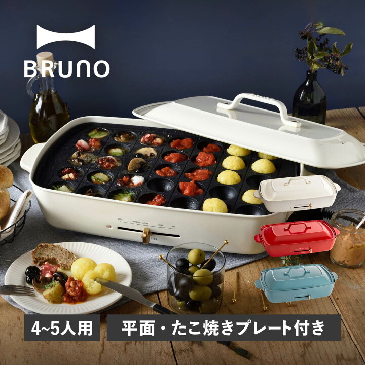 楽天市場】【特典付き】 BRUNO ブルーノ ホットプレート たこ焼き器 