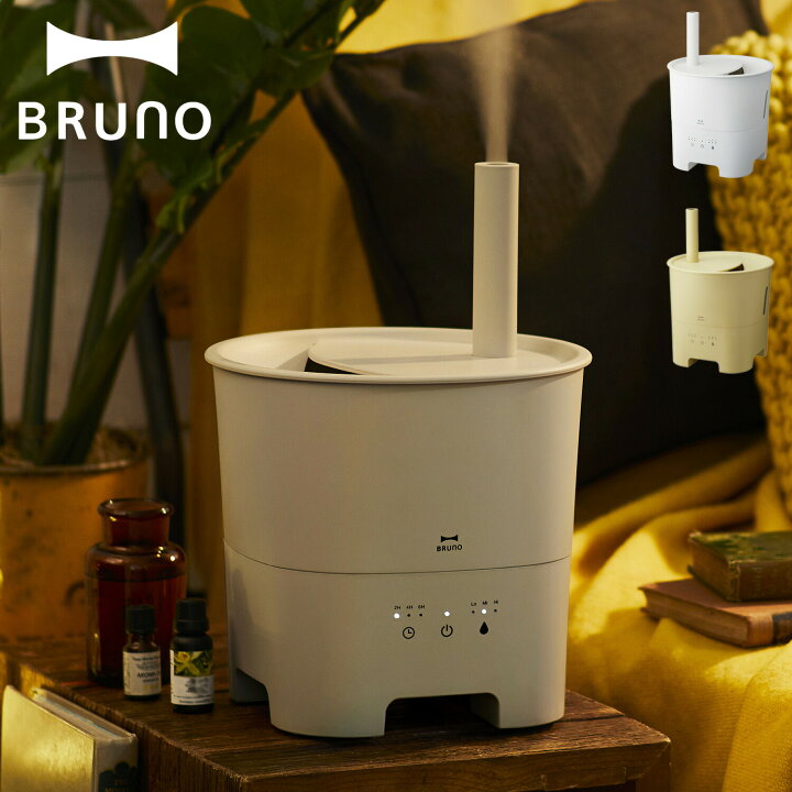楽天市場】BRUNO BOE078 ブルーノ 加湿器 超音波 アロマ加湿器 3L 超音波式 アロマオイル アロマ対応 タイマー付き 微細 ミスト 抗菌 リビング 寝室 子供 ペット ホワイト グレージュ 白 : Goods Lab+ 楽天市場】BRUNO BOE078 ブルーノ 加湿器 超音波 アロマ加湿器 3L 超音波式 アロマオイル アロマ対応 タイマー付き 微細 ミスト 抗菌 リビング 寝室 子供 ペット ホワイト グレージュ 白 : Goods Lab+