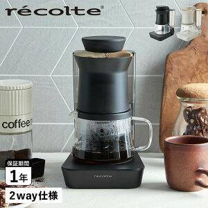 recolte RDC-1 Rg R[q[[J[ R[q[}V[ 4t Rain Drip Coffee Maker ubN zCg  