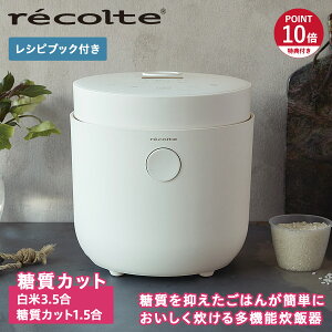 yTtz recolte RHR-1 Rg ъ уW[ CXNbJ[ 3.5 Healthy Rice Cooker