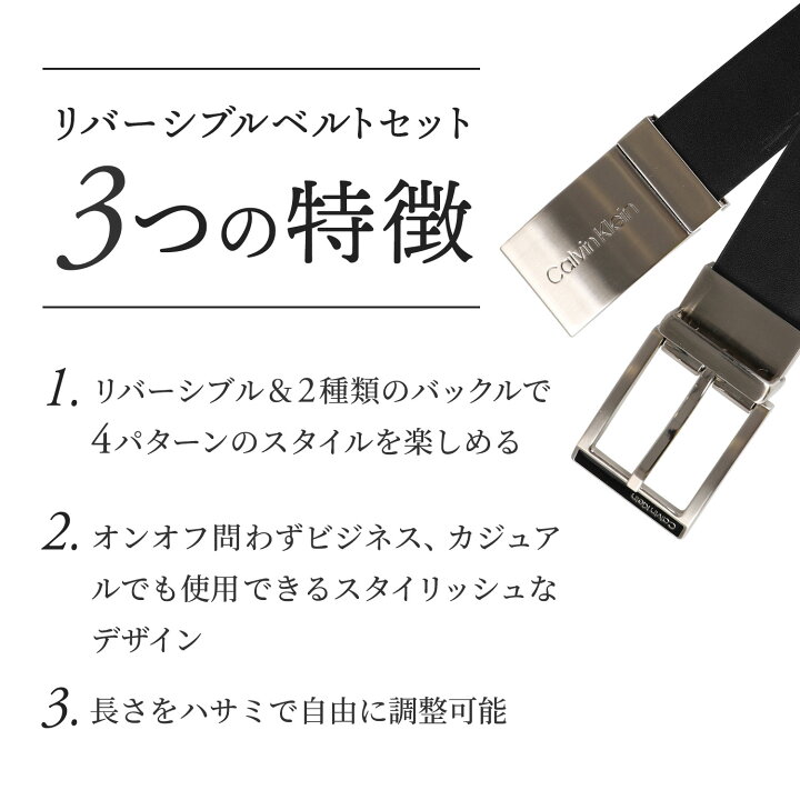 楽天市場】【最大600円OFFクーポン】 Calvin Klein BELT SET カルバンクライン ベルト メンズ バックル 2個セット 本革 リバーシブル ブラック ダーク ブラウン 黒 11CK020008 : Goods Lab+ 楽天市場】【最大600円OFFクーポン】 Calvin Klein BELT SET カルバンクライン ベルト メンズ バックル 2個セット 本革 リバーシブル ブラック ダーク ブラウン 黒 11CK020008 : Goods Lab+
