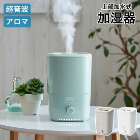 Toffy HF06 トフィー 加湿器 1L 超音波式 上部給水式 アロマ 小型