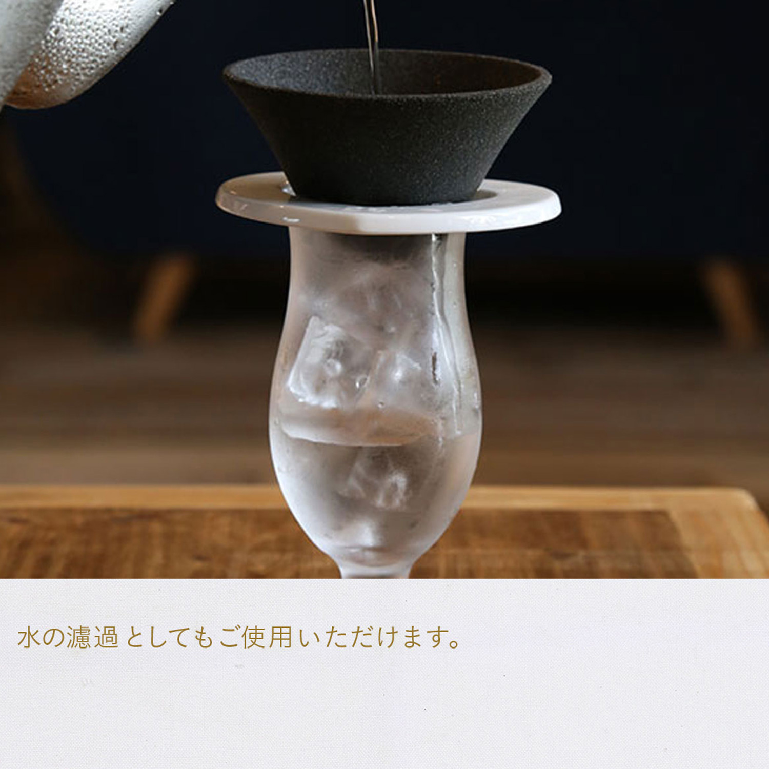 有田焼 コーヒーフィルター セラミックフィルター 001 フィルタ単品