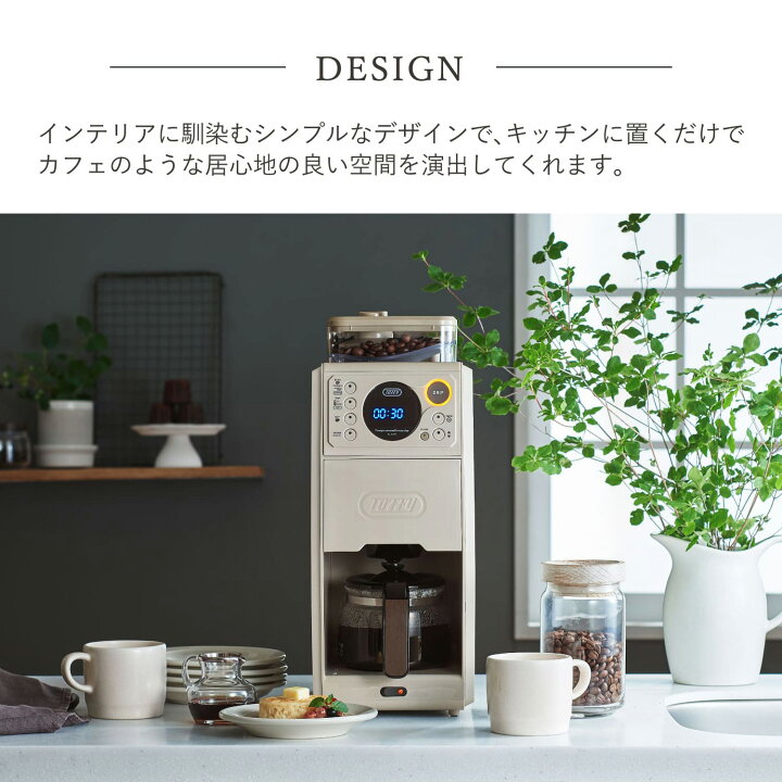 楽天市場】Toffy K-CM9 トフィー コーヒーメーカー コーヒーマシーン 