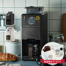 Toffy K-CM9 トフィー コーヒーメーカー コーヒーマシーン コーヒーミル ミル付き 全自動 ラドンナ LADONNA