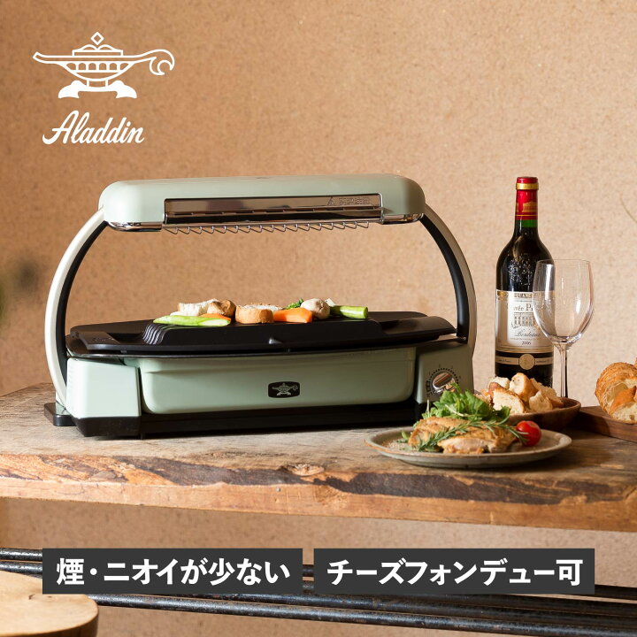 楽天市場】Aladdin アラジン ホットプレート グラファイトグリラー 