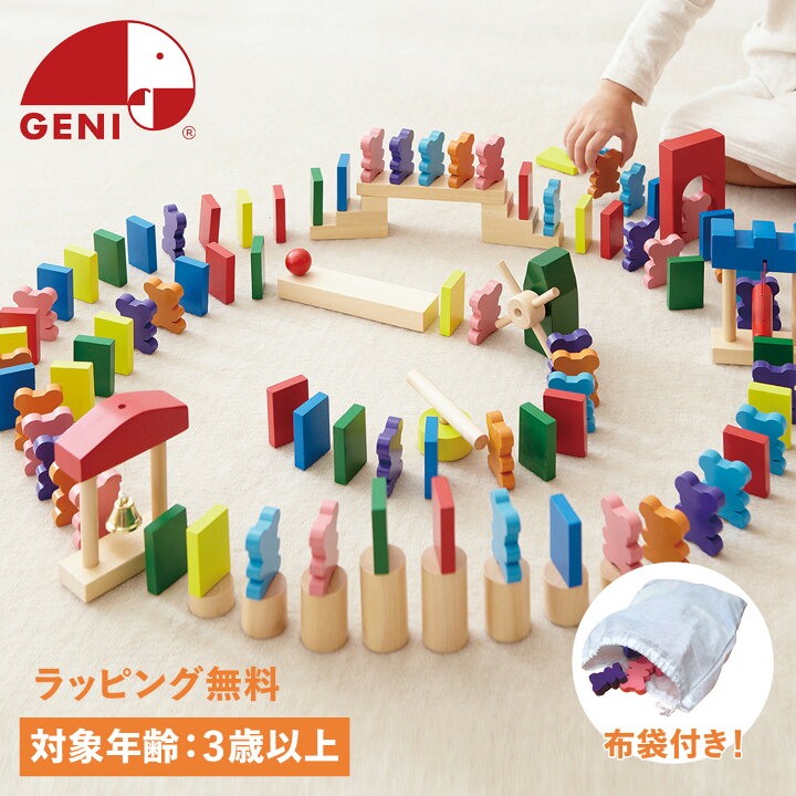 楽天市場 最大1000円offクーポン Ed Inter エド インター ドミノ 積み木 ドキドキドミノ 3歳から 知育玩具 おもちゃ 木のおもちゃ エドインター 男の子 女の子 Goods Lab