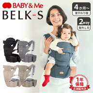 【最大1000円OFFクーポン発行中】 Baby＆Me ベビーアンドミー ヒップシート 抱っこ紐 よだれカバー ベル…