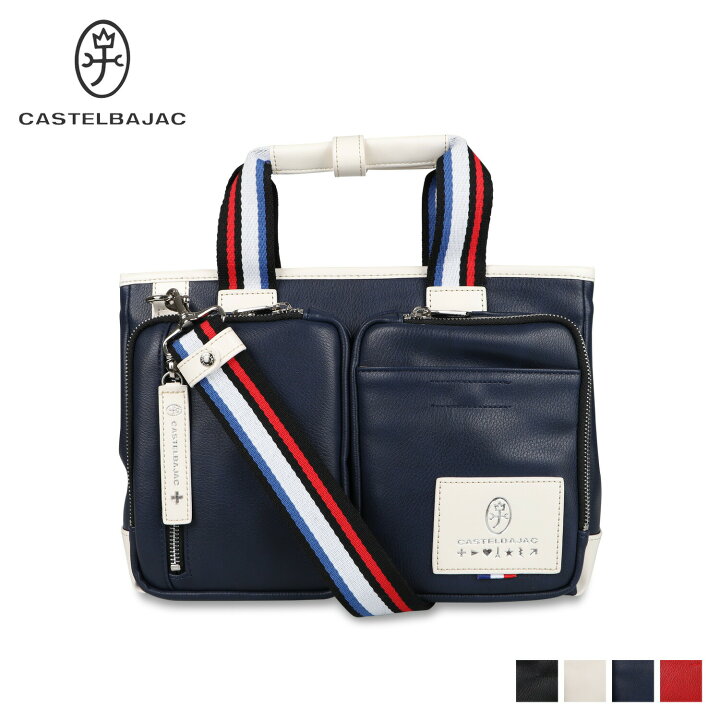 楽天市場】【最大1000円OFFクーポン】 カステルバジャック CASTELBAJAC 