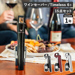 CORAVIN R@ ^CX6+ CZ[o[ CXgbp[ ANZT[ CVXe ۑVXe _h~ Timeless Model6+ 102012