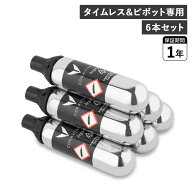 【クーポン対象外】 CORAVIN コラヴァン アルゴンガス カプセル 6本セット タイムレス ピボット 専用 交…