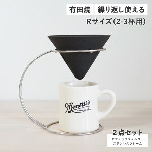 LOCA CERAMIC FILTER V TYPE STAINLESS STAND SET J R[q[ hbp[ Z~bNtB^[ XeXt[ 2_Zbg V^Cv M[ ~^ tB^[sv  Lc