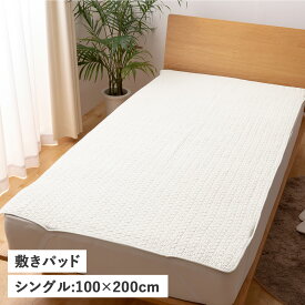 mofua BED PAD モフア 敷きパッド ベッドパッド ベッドシーツ シングル 100×200cm 綿100% 丸洗い CLOUD柄 3624