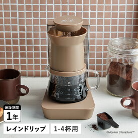 recolte RDC-1 レコルト コーヒーメーカー コーヒーマシーン ムーミン コラボ 4杯