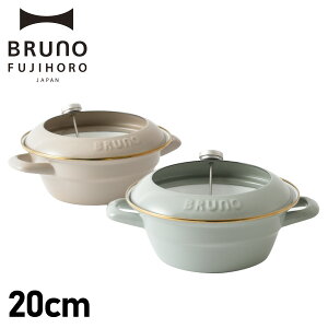BRUNO u[m xmz[[ VՂ g  20cm z[[ IH KXΉ xvt FGIZEHHORO BHK283