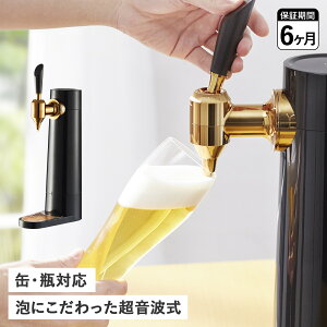 家庭用 酒器 ビールサーバーの人気商品 通販 価格比較 価格 Com