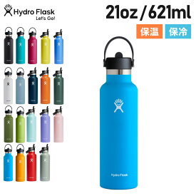 【最大1000円OFFクーポン】 Hydro Flask 21oz ハイドロフラスク マグ ボトル ステンレスボトル 水筒 魔法瓶 621ml スタンダードマウス マグボトル マイボトル 直飲み 保冷 保温 STANDARD MOUTH 890114 アウトドア 母の日