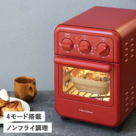 recolte RFT-1 レコルト オーブントースター ラック付き 2枚焼き 小型 縦型 エアーオーブントースター Air Oven Toaster ノンフライ