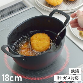 aikata アイカタ 揚げ鍋 天ぷら鍋 両手鍋 鉄製 オバール型 日本製 ヨシカワ PD3023