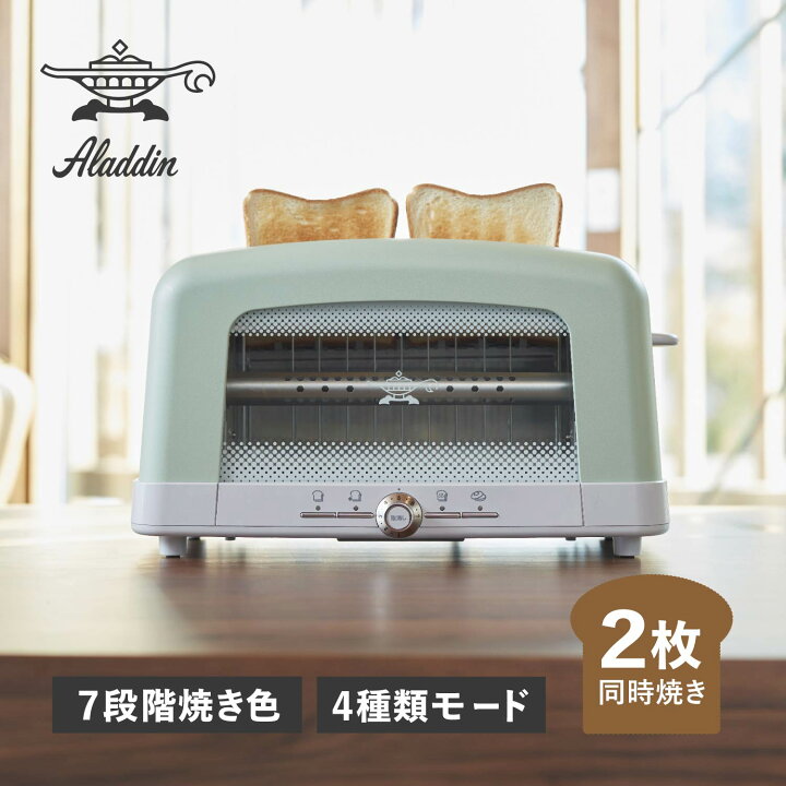 楽天市場】【特典付き】 Aladdin アラジン トースター 2枚焼き 