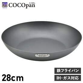 COCOpan 極SONS ココパン フライパン 28cm ベーシック IH ガス対応 鉄 リバーライト C101-007 アウトドア