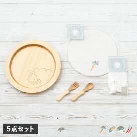 【最大1000円OFFクーポン】 agney はねプレートのすくすくセット アグニー 5点セット 子供 食器セットワンプレート おやさいハンカチ アグニーミトン 男の子 女の子 天然素材 日本製 食洗器対応 AG-124HHA-S