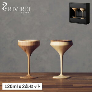 �y�ő�1000�~OFF�N�[�|�����s���z RIVERET MARTINI PAIR �����F���b�g �O���X �J�N�e���O���X 2�_�Z�b�g �}�e�B�[�j �V�R�f�� ���{�� �y�� �H���Ή� ���x���b�g RV-111WB ��̓�