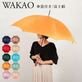 WAKAO ワカオ SLIM LONG UMBRELLA 雨傘 長傘 レディース 軽量 防水 撥水加工 天然素材 日本製 タッセル付き 6200