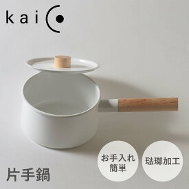 kaico カイコ 鍋 片手鍋 ホーロー鍋 18cm 2.2L IH ガス 対応 フタ付き 日本製 レトロ K-001