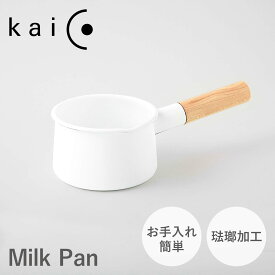 kaico カイコ 鍋 ミルクパン ホーロー鍋 片手鍋 13cm ガス 対応 日本製 レトロ ホワイト 白 K-004
