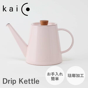 【クーポン対象外】 kaico カイコ ドリップケトル やかん ポット ホーロー 1.3L 墨桜 ドリップコーヒー IH ガス 対応 日本製 レトロ K-171